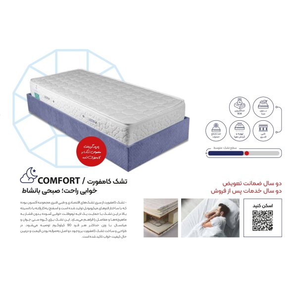 axson-mattress-comfort-03