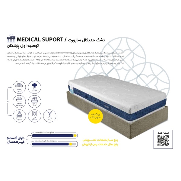 تشک طبی فنری یک نفره آکسون مدل مدیکال ساپورت MEDICAL SUPPORT سایز 120×200 سانتی متر