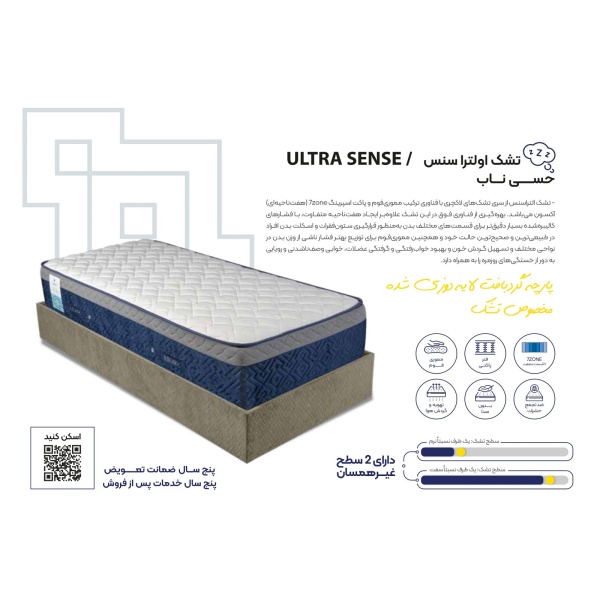 تشک طبی فنری یک نفره آکسون مدل اولترا سنس ULTRA SENSE سایز 120×200 سانتی متر